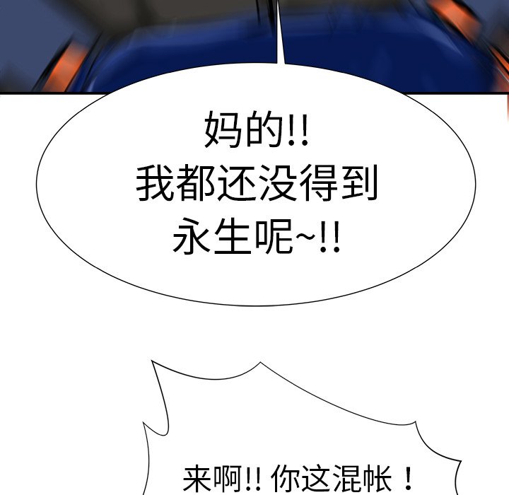 第8話 - 第104张