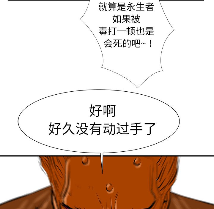 第8話 - 第106张