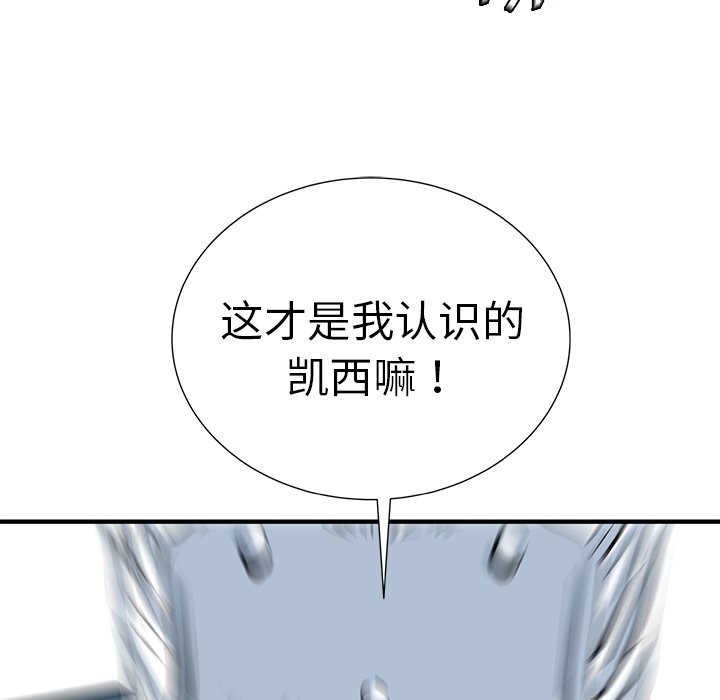 第8話 - 第112张