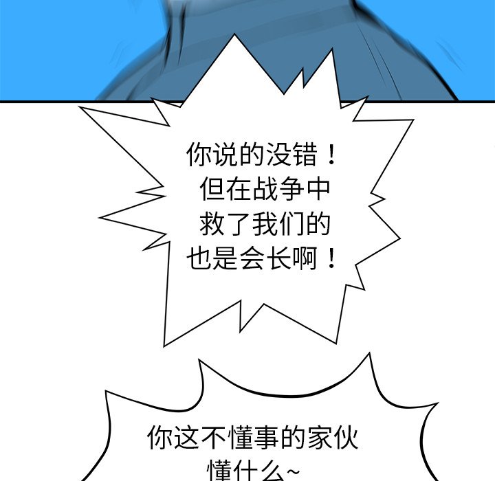 第8話 - 第139张