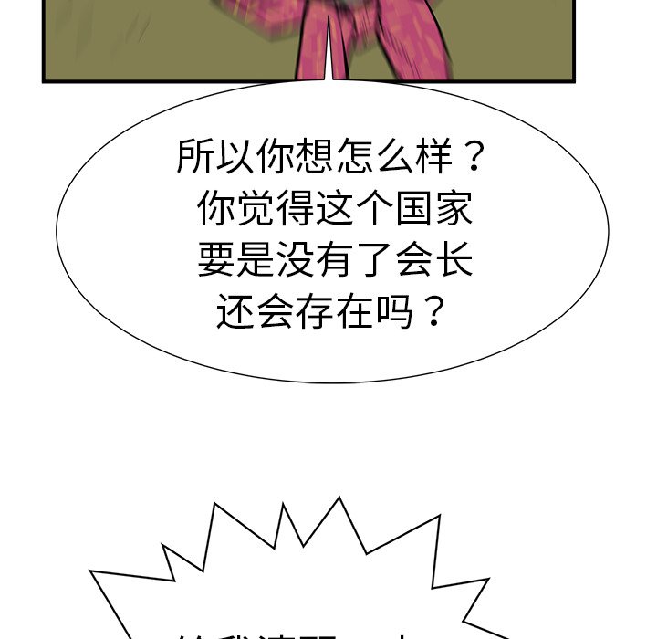 第8話 - 第141张