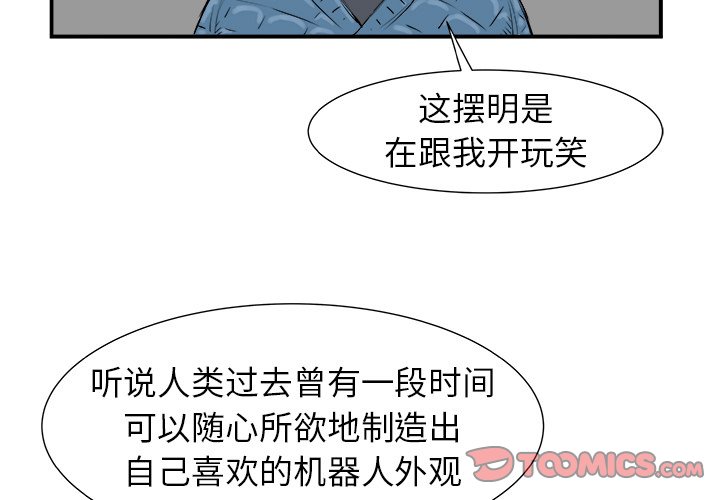 第8話 - 第2张