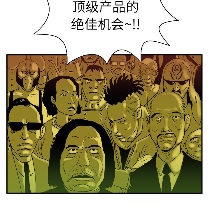 第8話 - 第25张