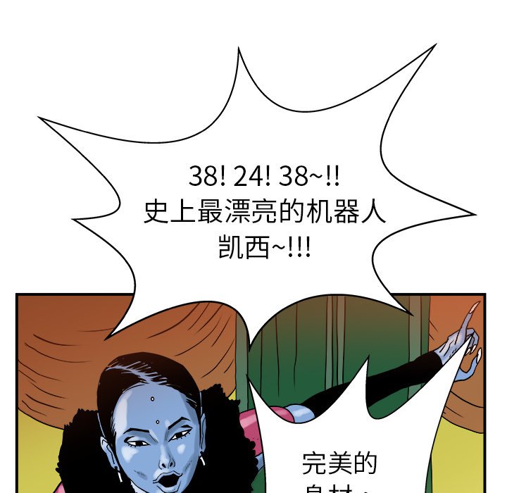 第8話 - 第26张