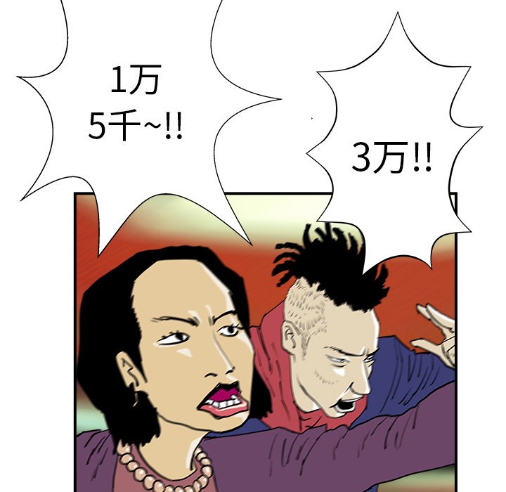 第8話 - 第32张