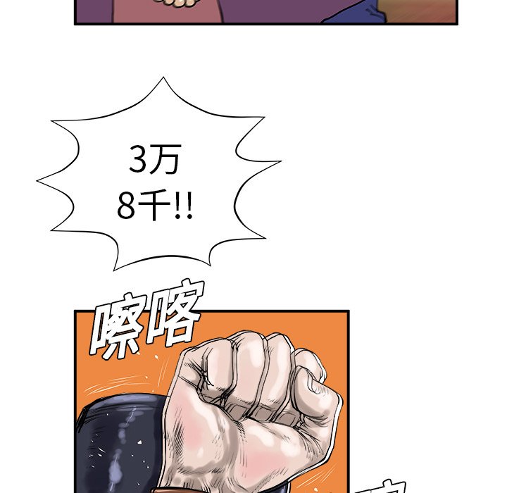 第8話 - 第33张