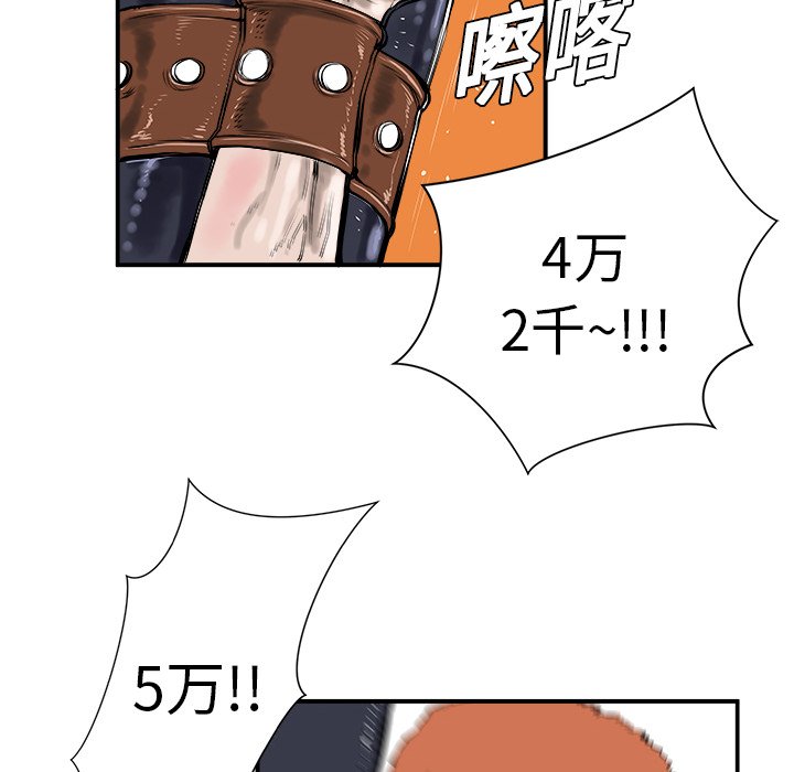 第8話 - 第34张