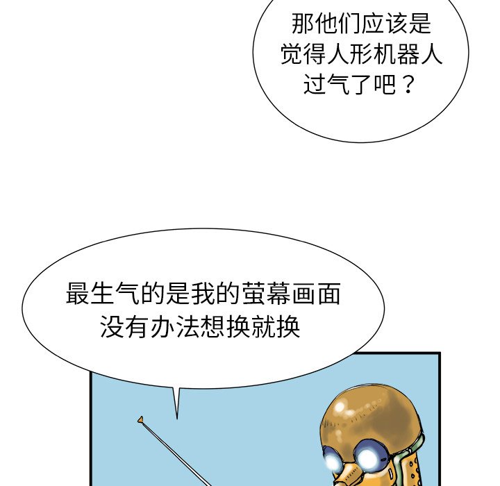 第8話 - 第4张