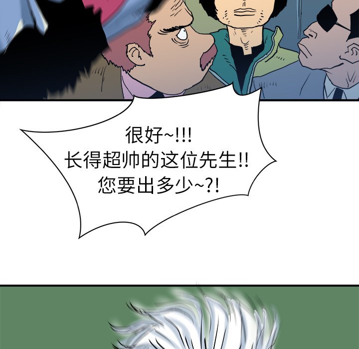 第8話 - 第42张