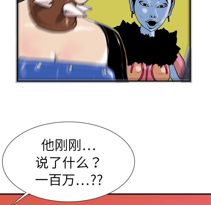 第8話 - 第45张
