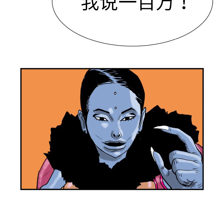 第8話 - 第48张