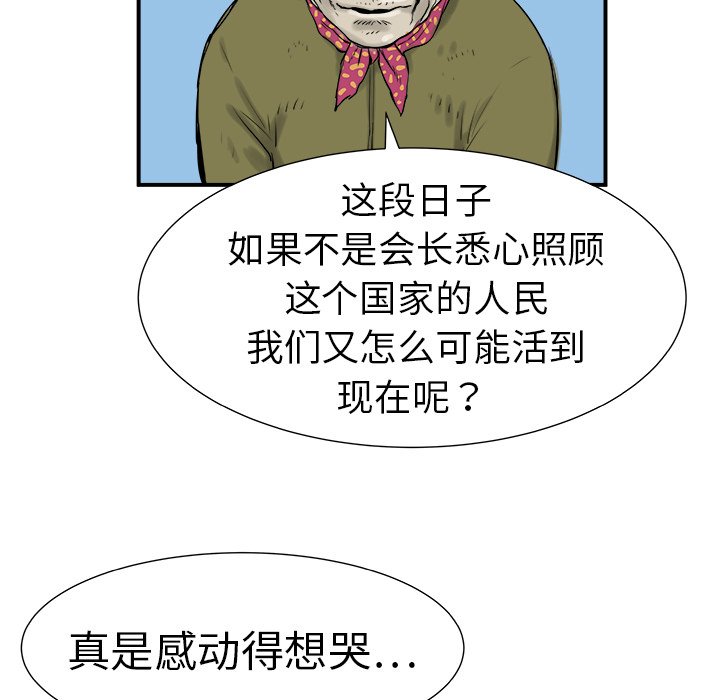 第8話 - 第55张