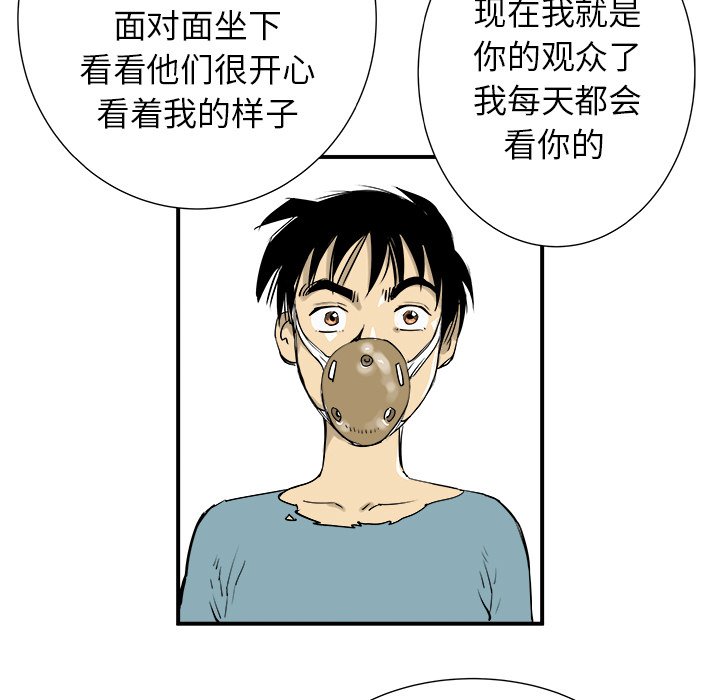 第8話 - 第6张