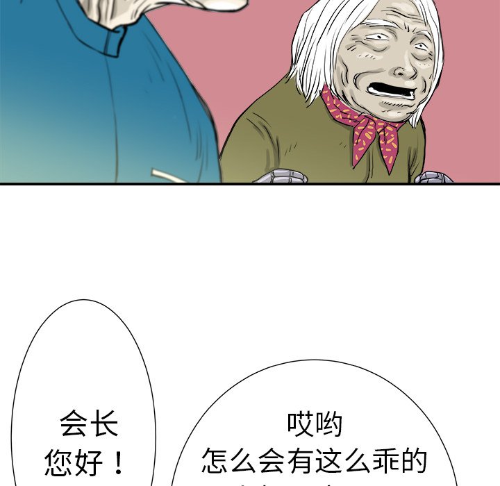 第8話 - 第65张