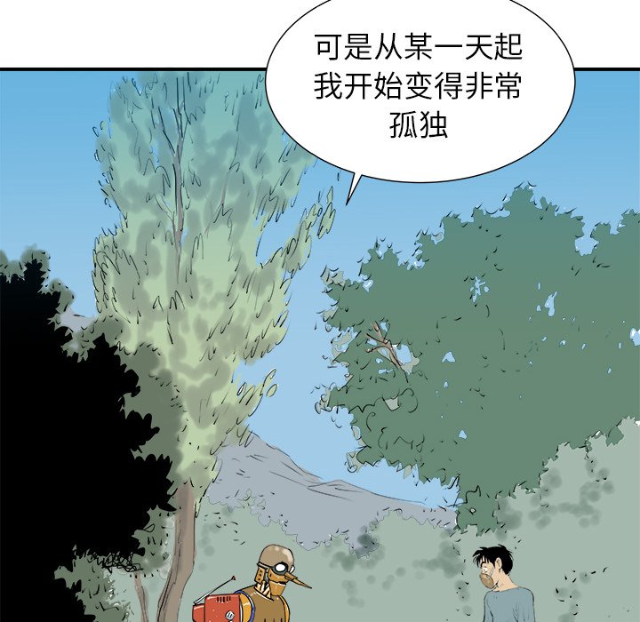第8話 - 第7张