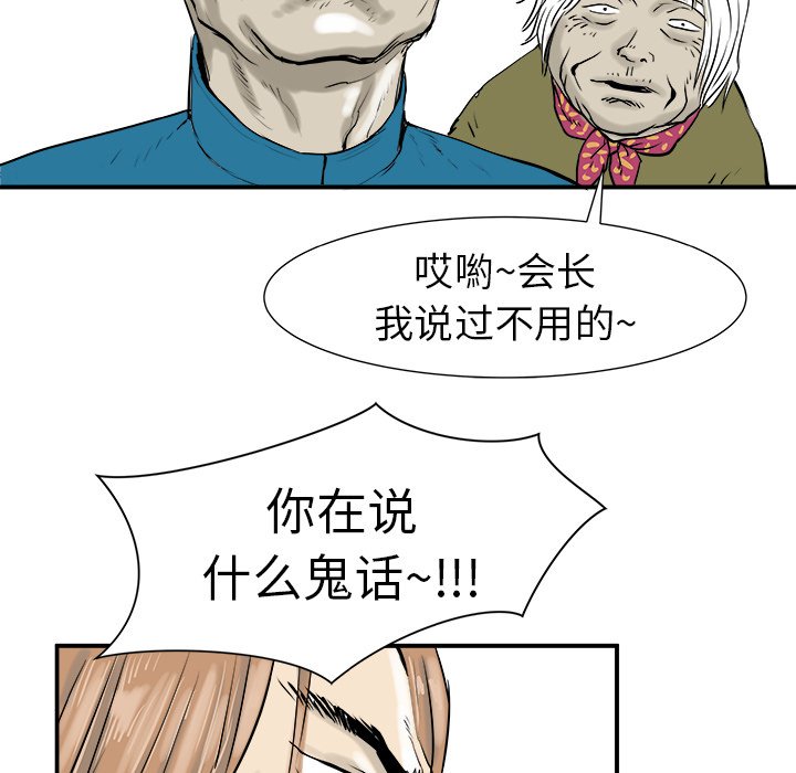第8話 - 第70张