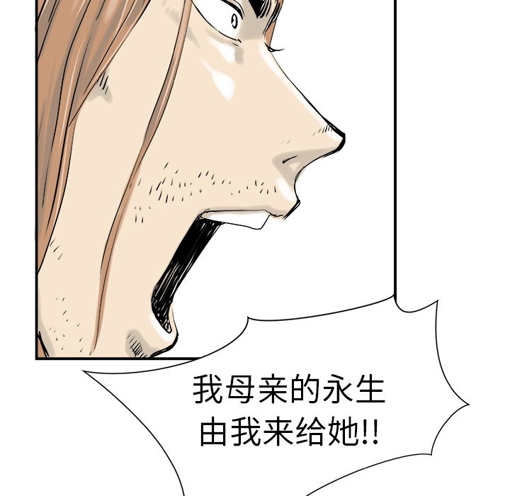 第8話 - 第71张