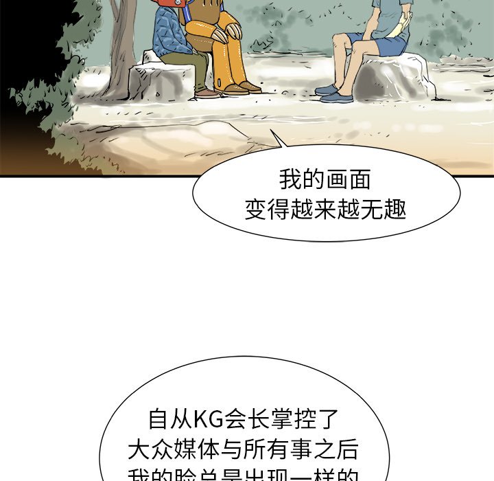第8話 - 第8张