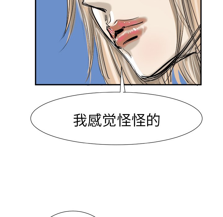 第8話 - 第80张