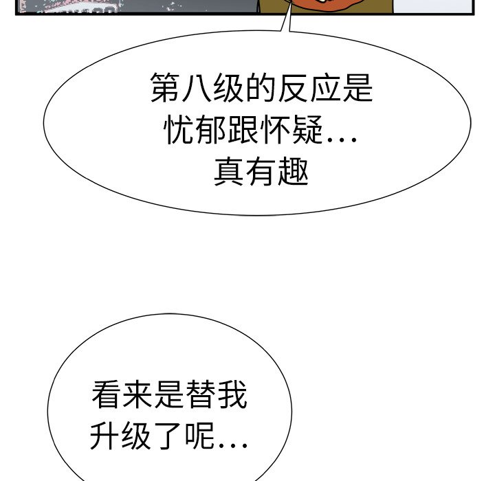 第8話 - 第82张