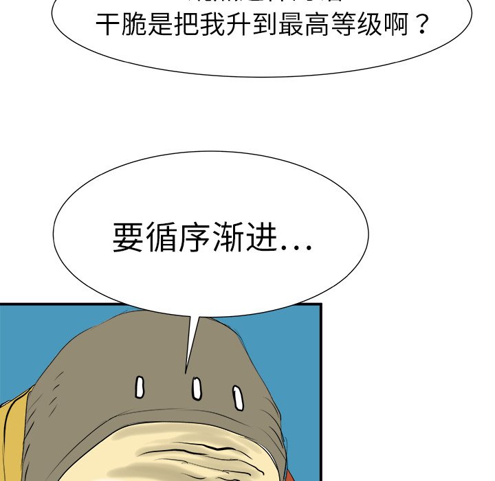第8話 - 第84张