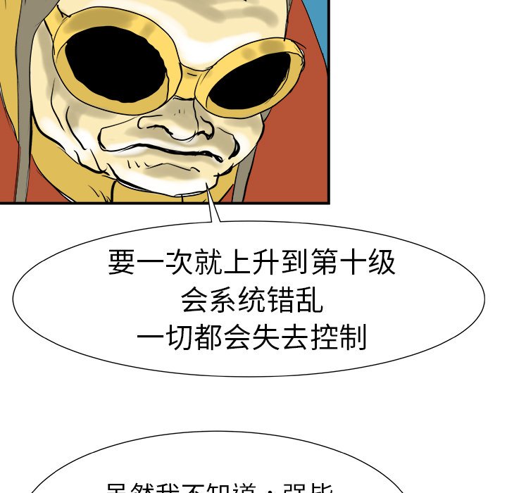 第8話 - 第85张