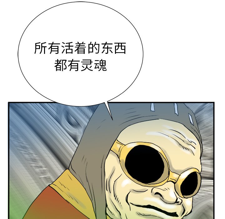 第8話 - 第90张