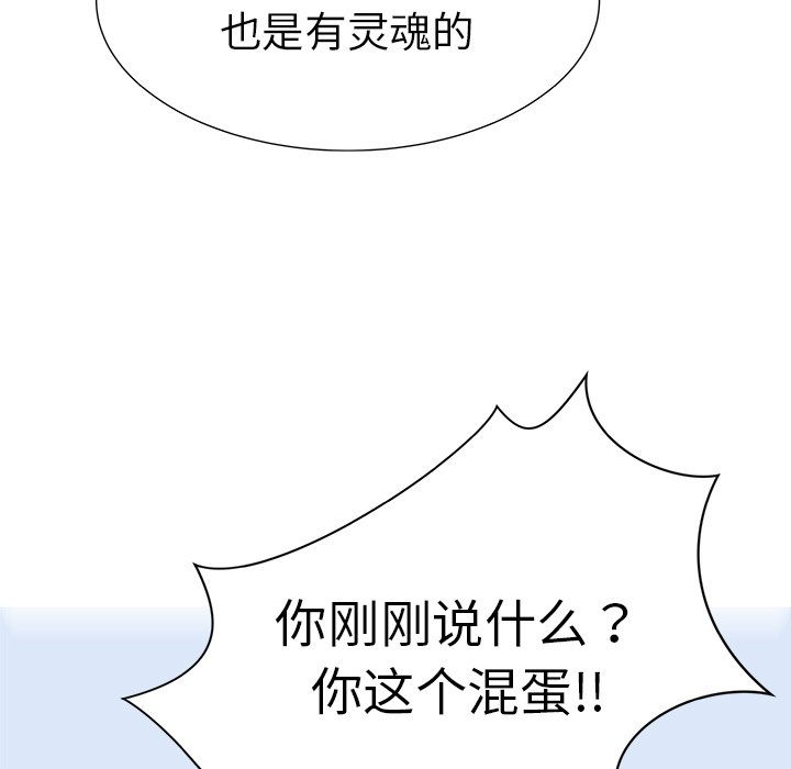 第8話 - 第93张