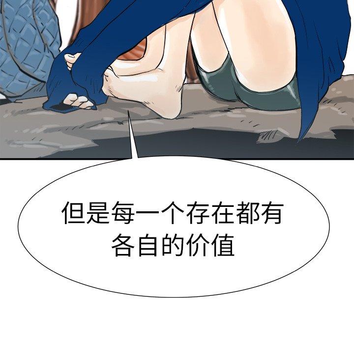 第9話 - 第15张