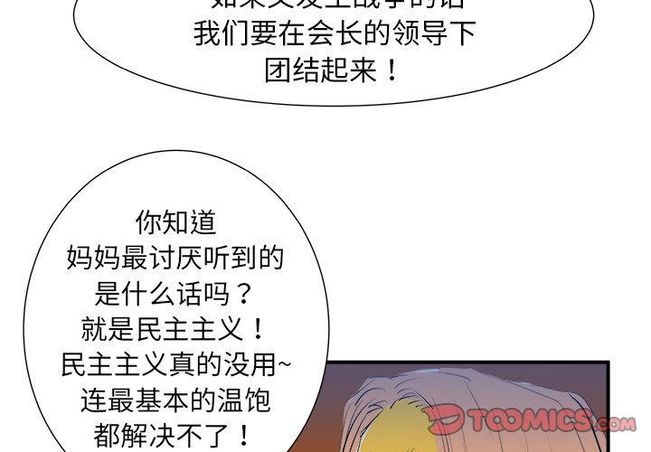第9話 - 第2张