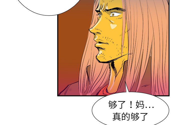 第9話 - 第3张