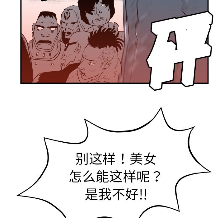 第9話 - 第32张