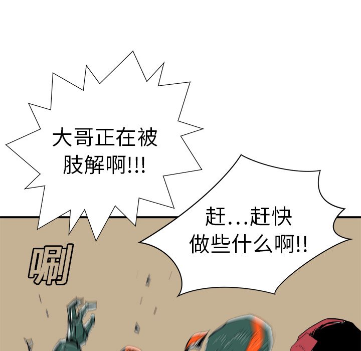 第9話 - 第38张