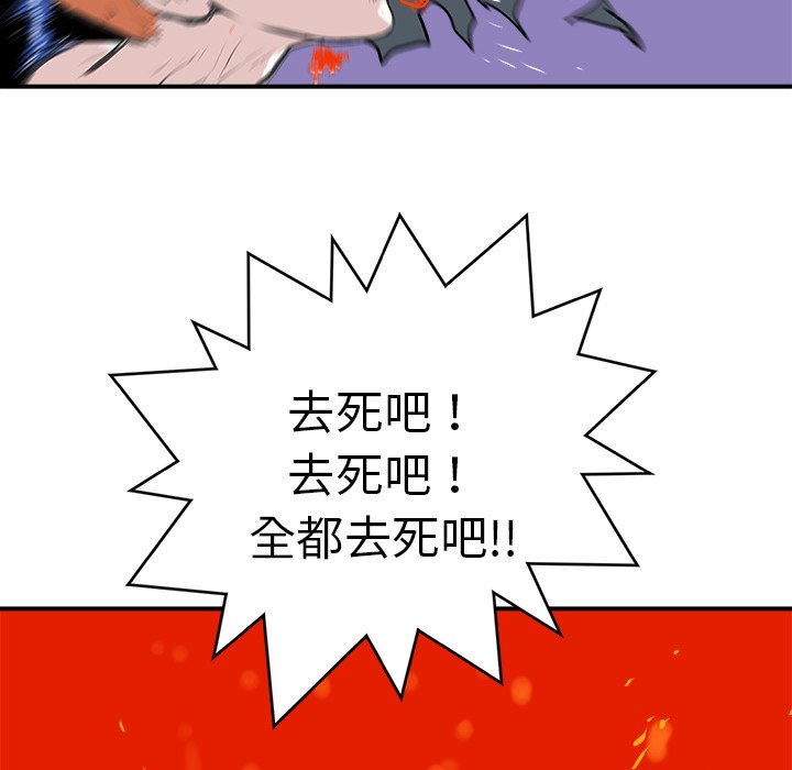 第9話 - 第43张