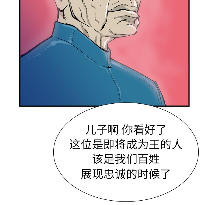 第9話 - 第5张