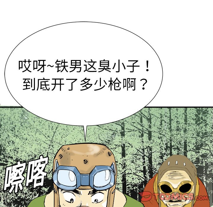 第9話 - 第53张