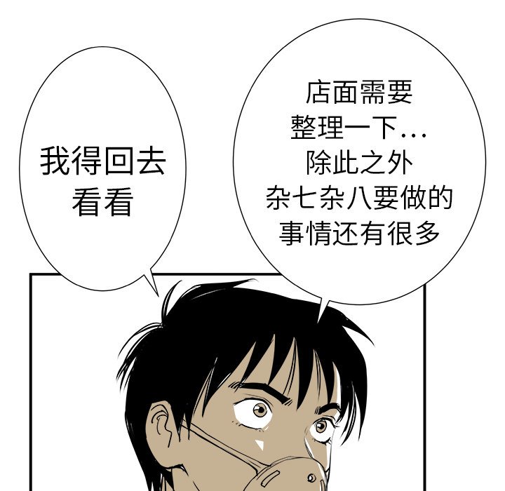 第9話 - 第56张