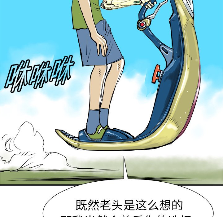第9話 - 第63张
