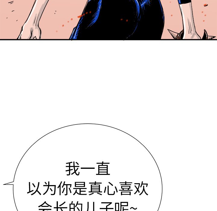 第9話 - 第82张