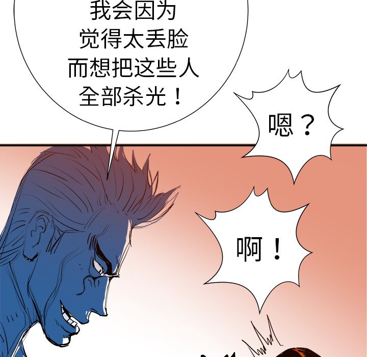 第9話 - 第86张