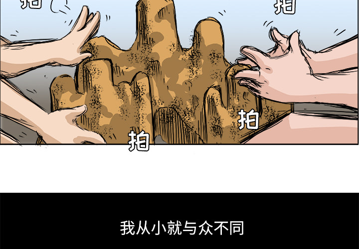 第1話 - 第1张