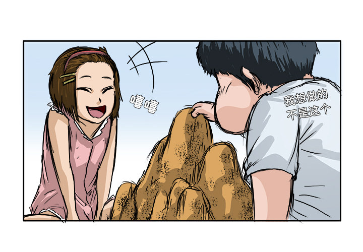 第1話 - 第3张
