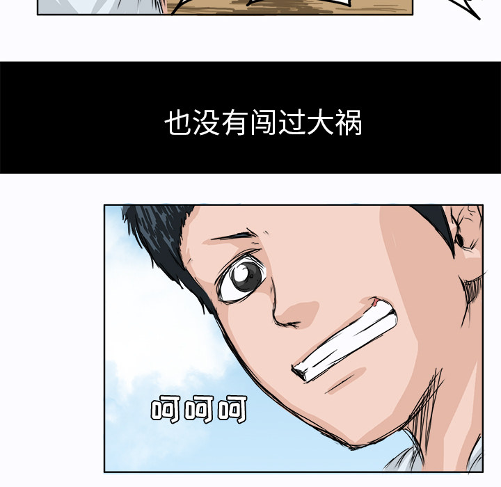 第1話 - 第37张