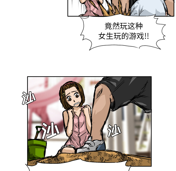第1話 - 第5张