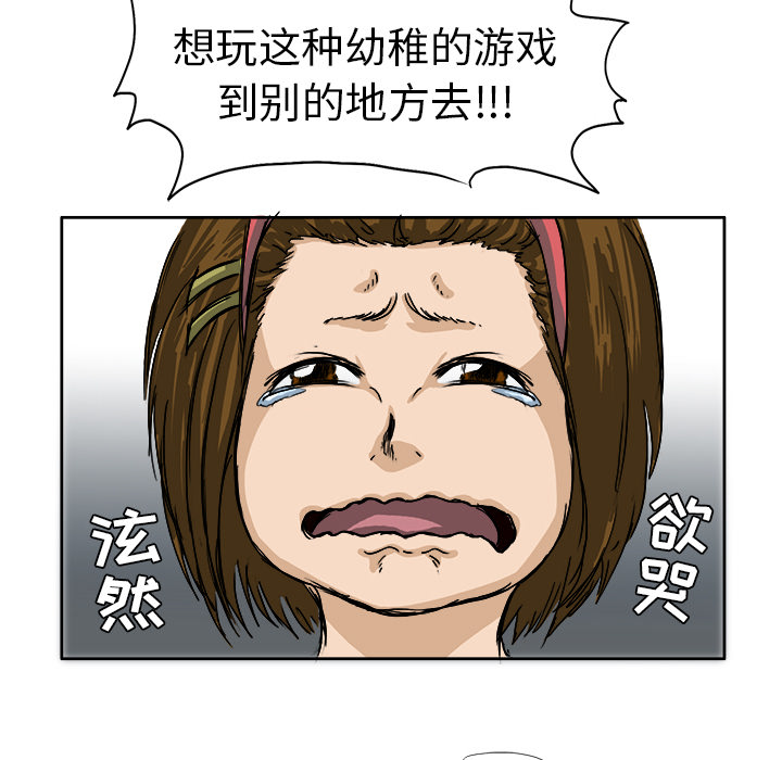 第1話 - 第6张