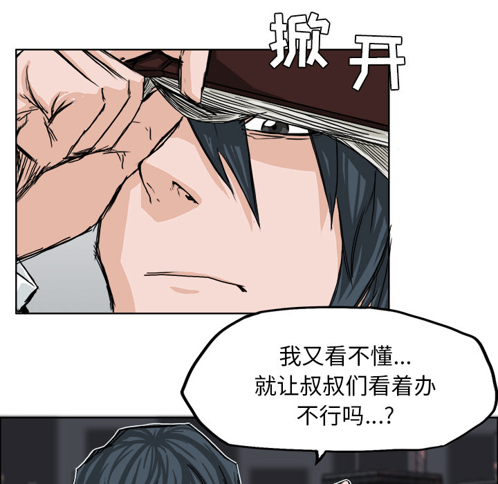 第10話 - 第23张