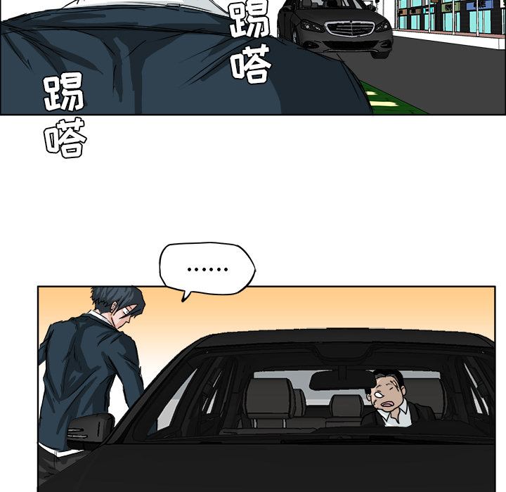 第10話 - 第6张