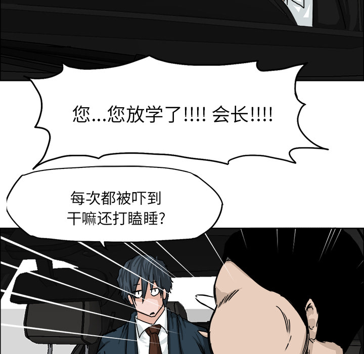 第10話 - 第8张