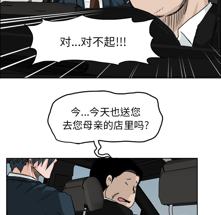 第10話 - 第9张
