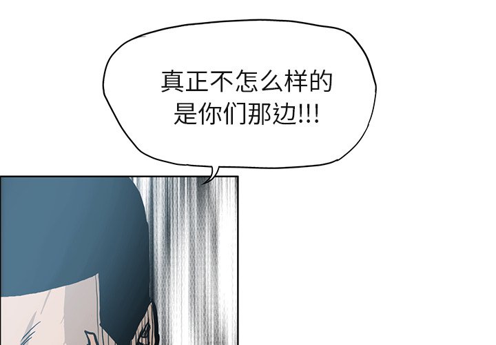 第100話 - 第2张